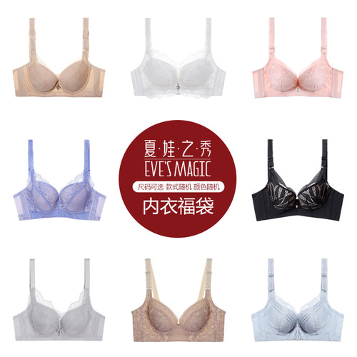 夏娃之秀内衣聚拢性感硅胶文胸女