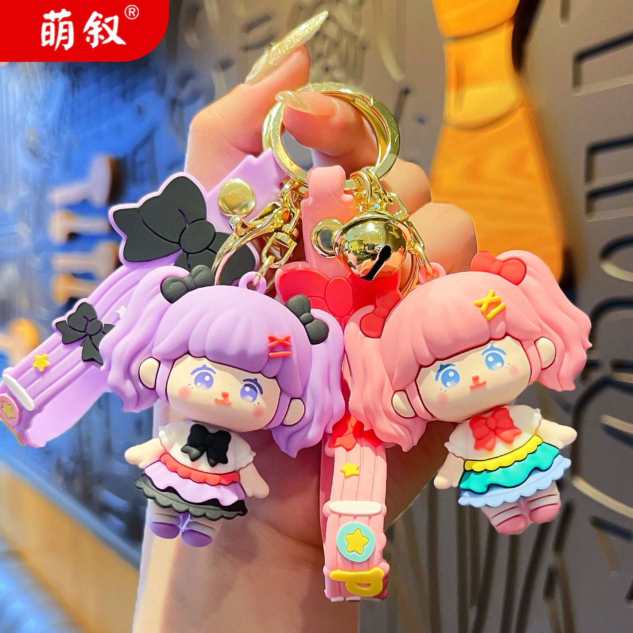 偶像女孩卡通钥匙扣创意公仔情侣包包挂件精美汽车钥匙链挂饰