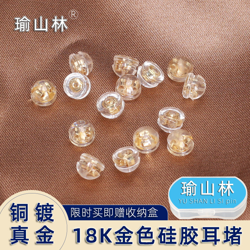 硅胶耳堵内置不锈钢片更牢固