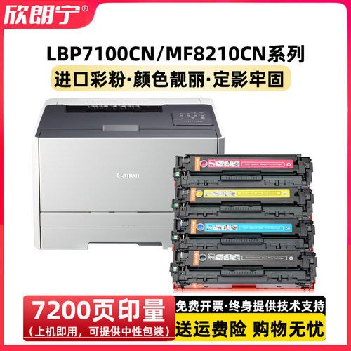 LBP7100CN硒鼓CRG331易加粉MF628