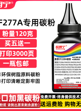 适用惠普M429DW碳粉M329DW M429DW HP77A CF277A M305D M405D墨粉