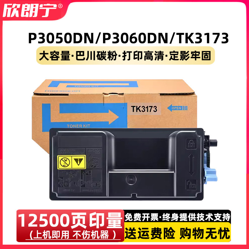 P3050DN粉盒P3060DN大容量