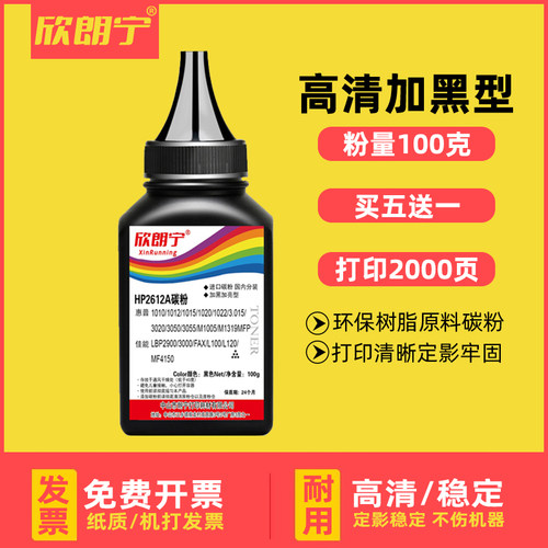 加黑型M10051020Plus碳粉进口粉