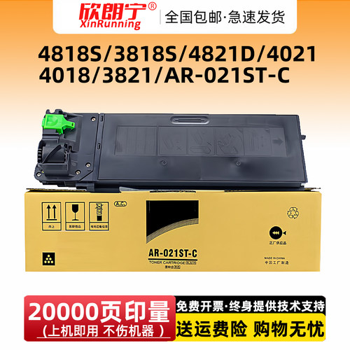 4818S粉盒大容量进口巴川碳粉