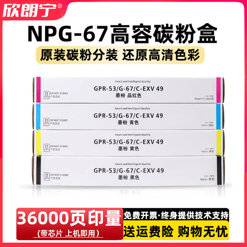 C3222L粉盒NPG-67大容量C3226