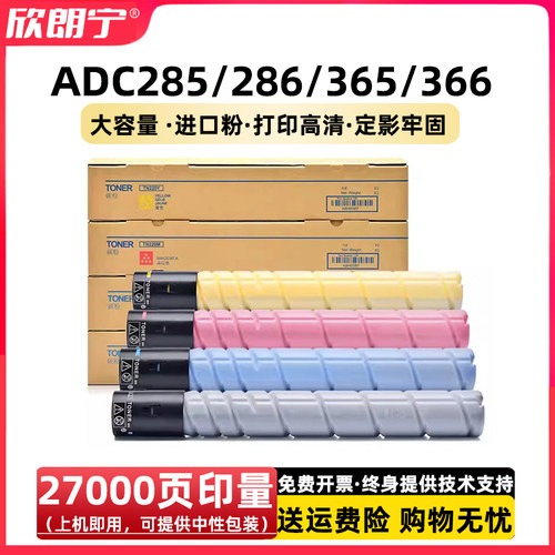 ADT365粉盒/进口巴川碳粉/大容量