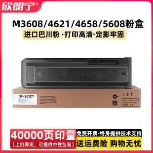 4621 M3608 4608 4658 560CT碳粉盒 适用夏普MX 5608 561CT粉盒