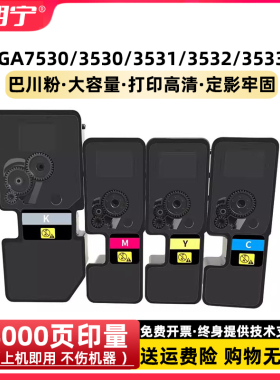 适用 立思辰7530硒鼓 GA7530CDN 3530 3531 3532 3533 5353粉盒