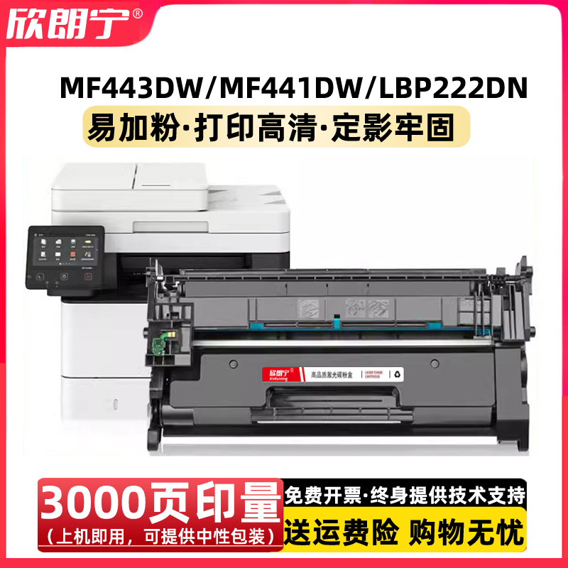 mf443dw硒鼓CRG057易加粉MF441DW