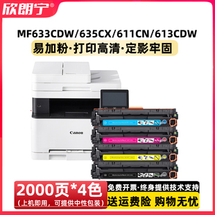 CRG045 适用佳能MF635CX硒鼓 LBP611CN 613 MF633CDW硒鼓 MF631CN