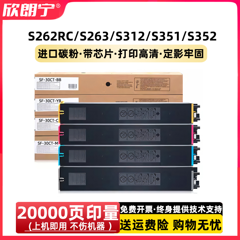 SF-30CT粉盒大容量进口碳粉