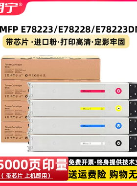 适用 惠普78223粉盒 W9220MC MFP E78223 E78228 E78223DN碳粉盒