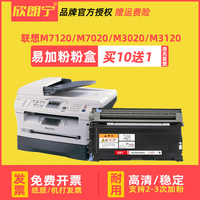 M7120硒鼓M7020粉盒LT2020易加粉