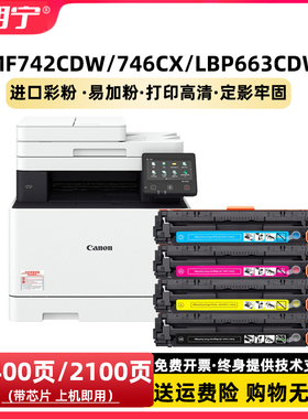 适用佳能MF742CDW硒鼓 055 CRG055 MF746CX LBP663CDW 664CX硒鼓