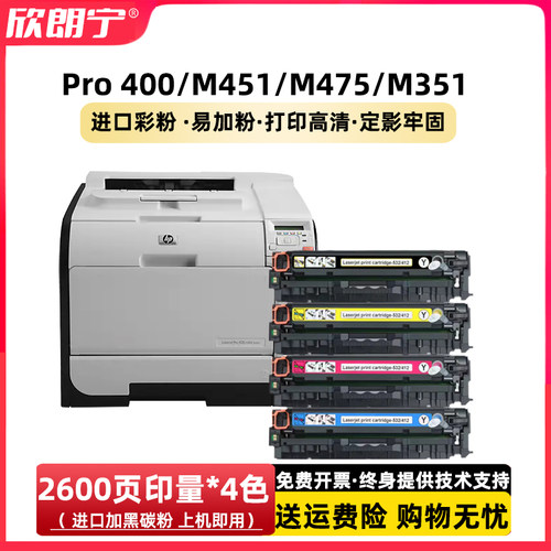 M451DN易加粉M475DN硒鼓M351A