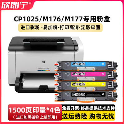 易加粉粉盒进口碳粉不偏色