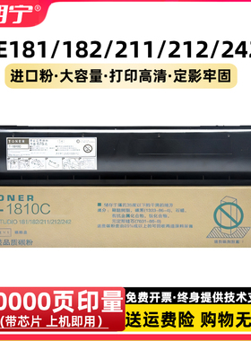 适用 东芝181粉盒 T-1810C 1810 182 211 212 242碳粉盒 墨粉盒