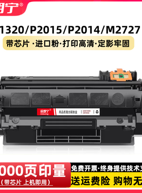 适用惠普2015D硒鼓7553A 1160 HP1320 P2015 P2014 M2727硒鼓碳粉