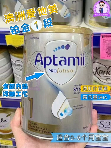 Австралия Аптамил любит его отбеливание золота и платиновой версии порошка детского молока.