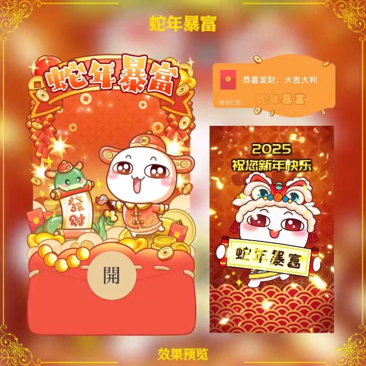 汤圆酱马年暴富微信红包封面2026新年新款wx吹拉弹唱搞笑新春奏乐