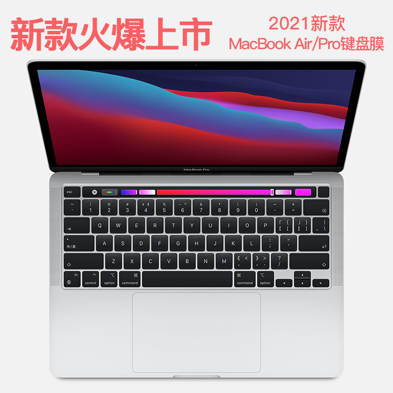 适用于2024新款macbookpro苹果笔记本13寸air电脑13.3mac15键盘膜12保护15.4贴膜16英寸透明m1全覆盖贴薄配件