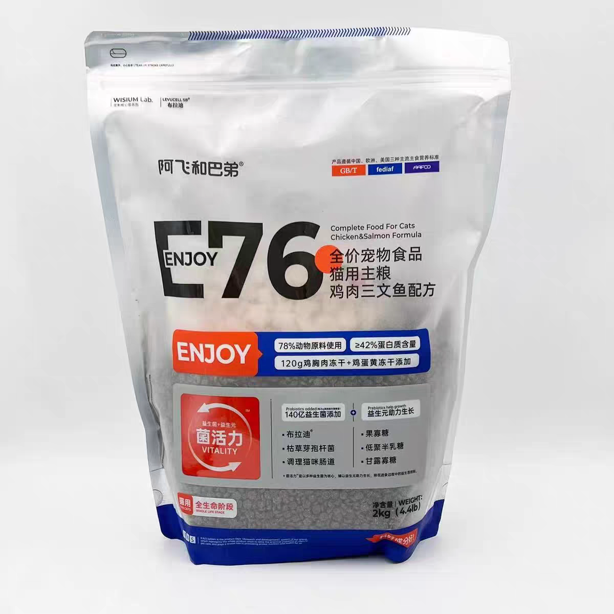 阿飞和巴弟猫粮E76无谷益生菌