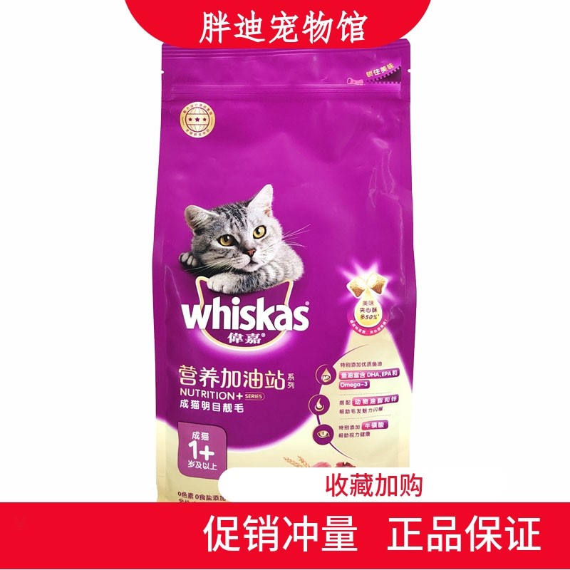 伟嘉猫粮营养加油站系列海洋鱼口味钙奶助长全价成猫幼猫英短2kg,宠物/宠物食品及用品,猫全价膨化粮,淘宝优惠券,粉丝福利购,淘宝优惠卷