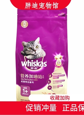 伟嘉猫粮营养加油站系列海洋鱼口味钙奶助长全价成猫幼猫英短2kg