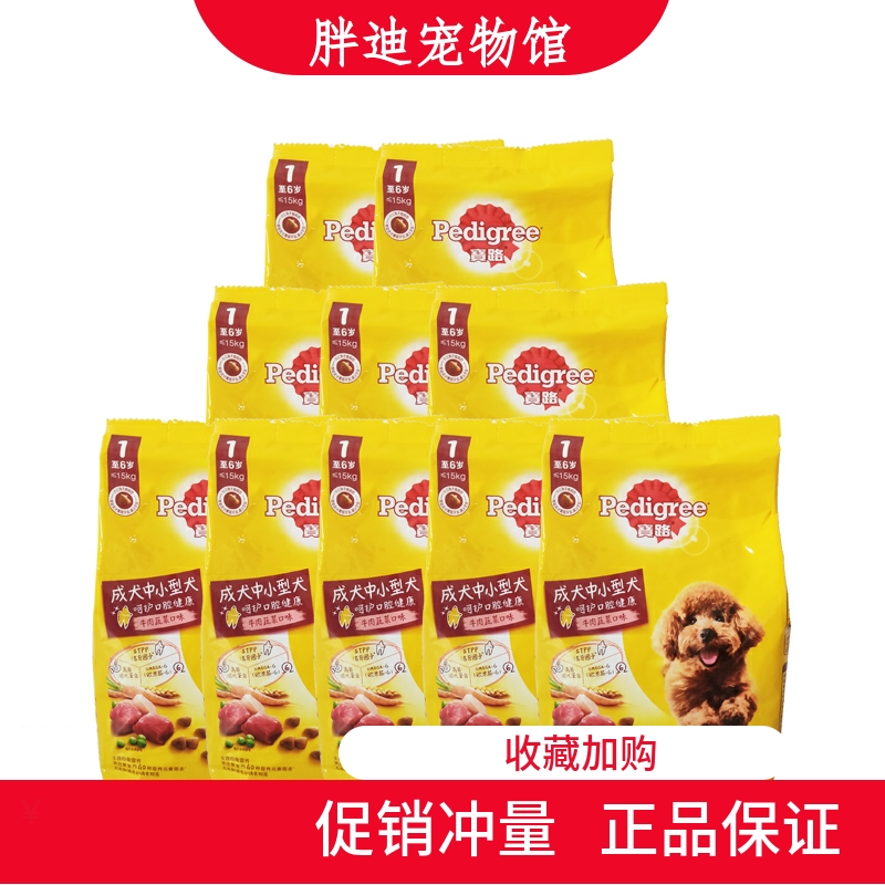 500g成犬通用型成犬宝路小包装