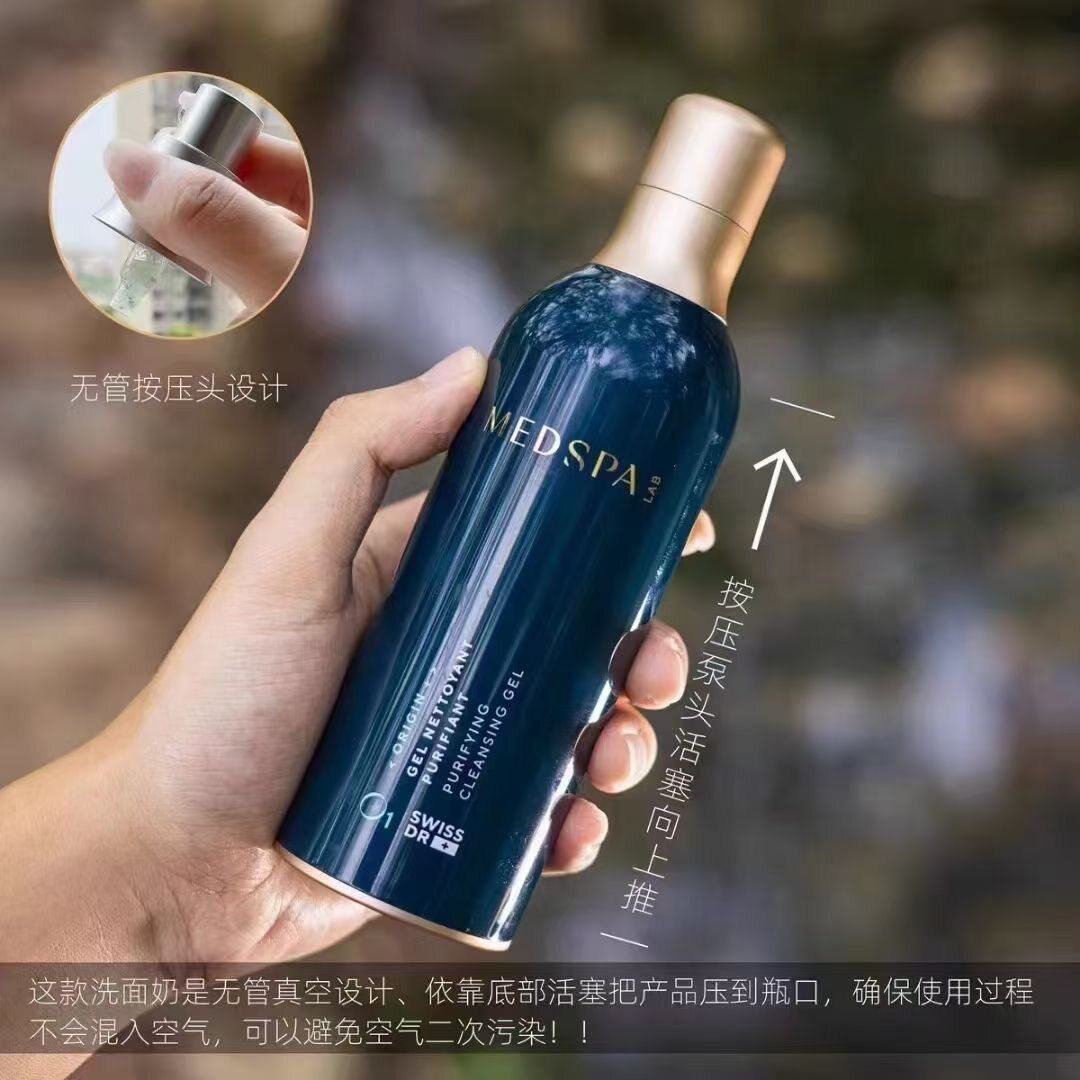 120ml美帕洗面奶瑞士蓝球洁面晶露油痘敏感用美帕净化啫喱