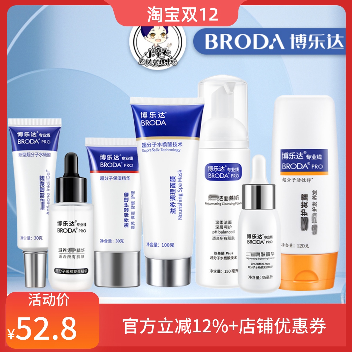 博乐达面膜精华博乐达分子