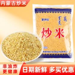 内蒙古炒米500g零食蒙伊拉牌牧民早餐原味锡盟熟炒米非油炸土特产