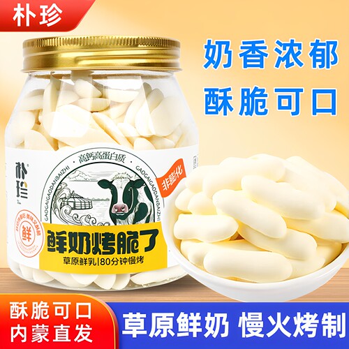 朴珍鲜奶烤脆了88g罐装儿童零食