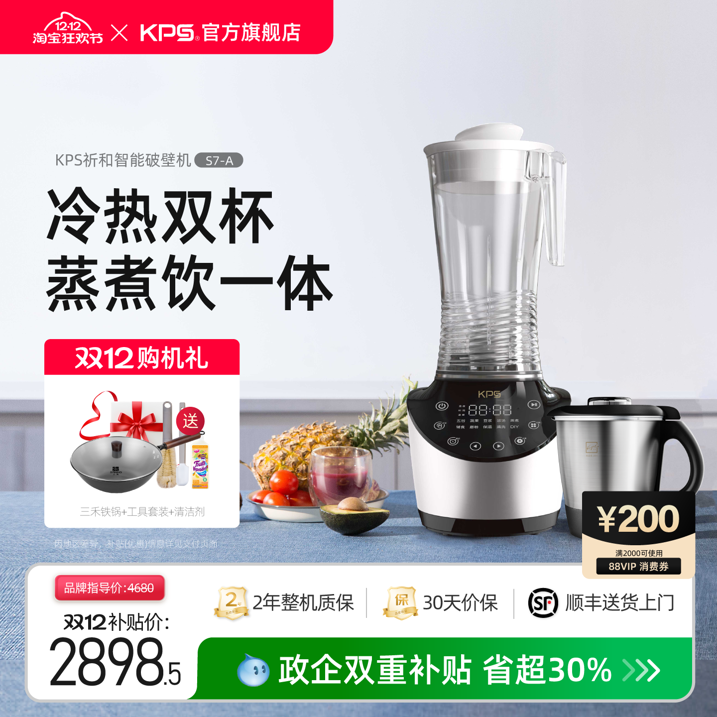 温控自清洗24H预约破壁机