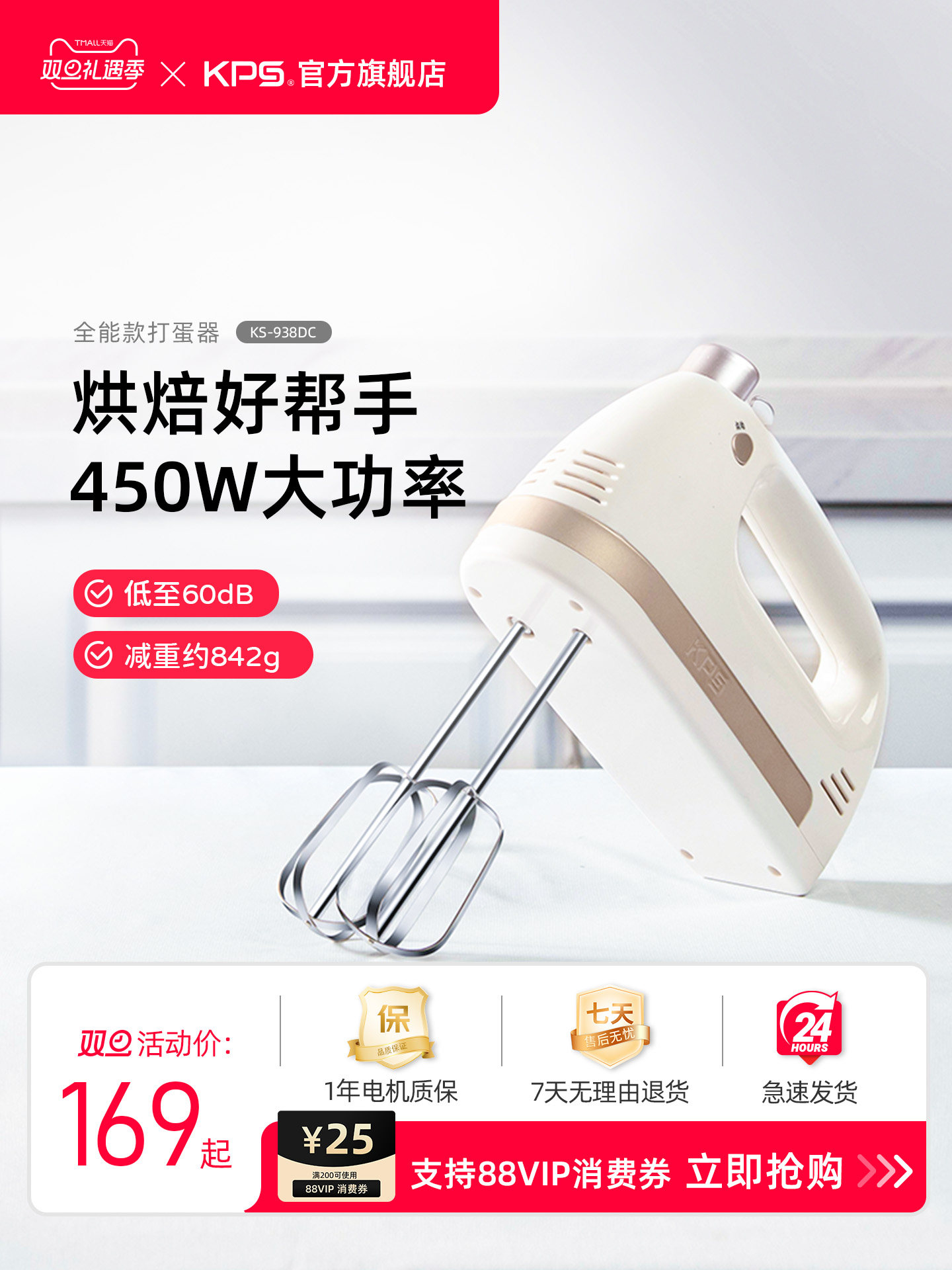 KPS Qihe KS938DC новый электрический венчик бытовой небольшой ручной миксер для взбивания сливок венчик для выпечки Изображение 1