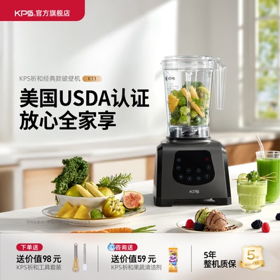 KPS祈和38°温控多功能破壁机