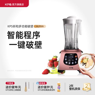 KPS祈和家用温控多功能全自动豆浆机破壁机自动清洗Alpha