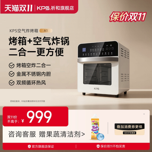 Kps空气炸锅家用电烤箱一体