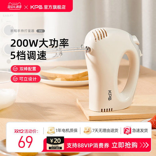 祈和打蛋器5挡小型手持打发器