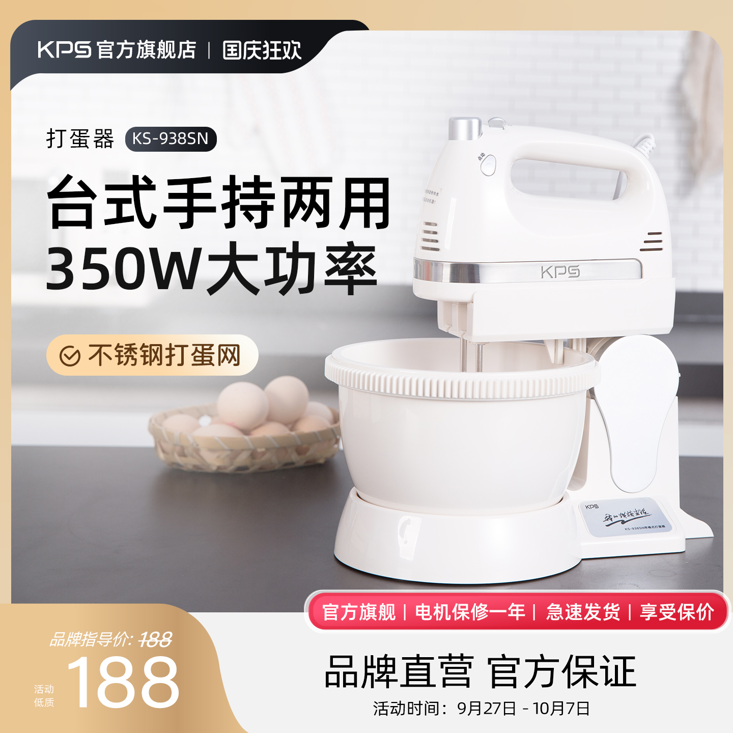 Kps电动打蛋器手持台式烘焙