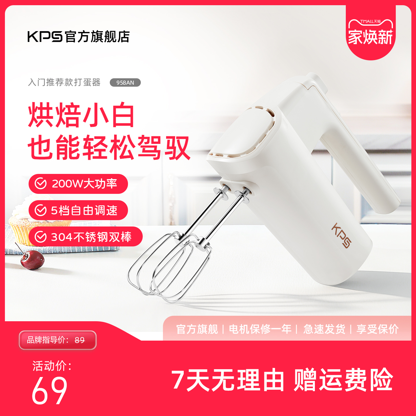 祈和新款958AN电动打蛋器搅拌机