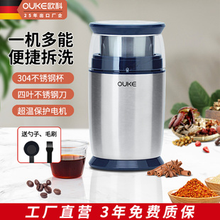 欧科磨粉机小型粉碎机五谷杂粮中药材干湿磨机家用电动超细研磨机