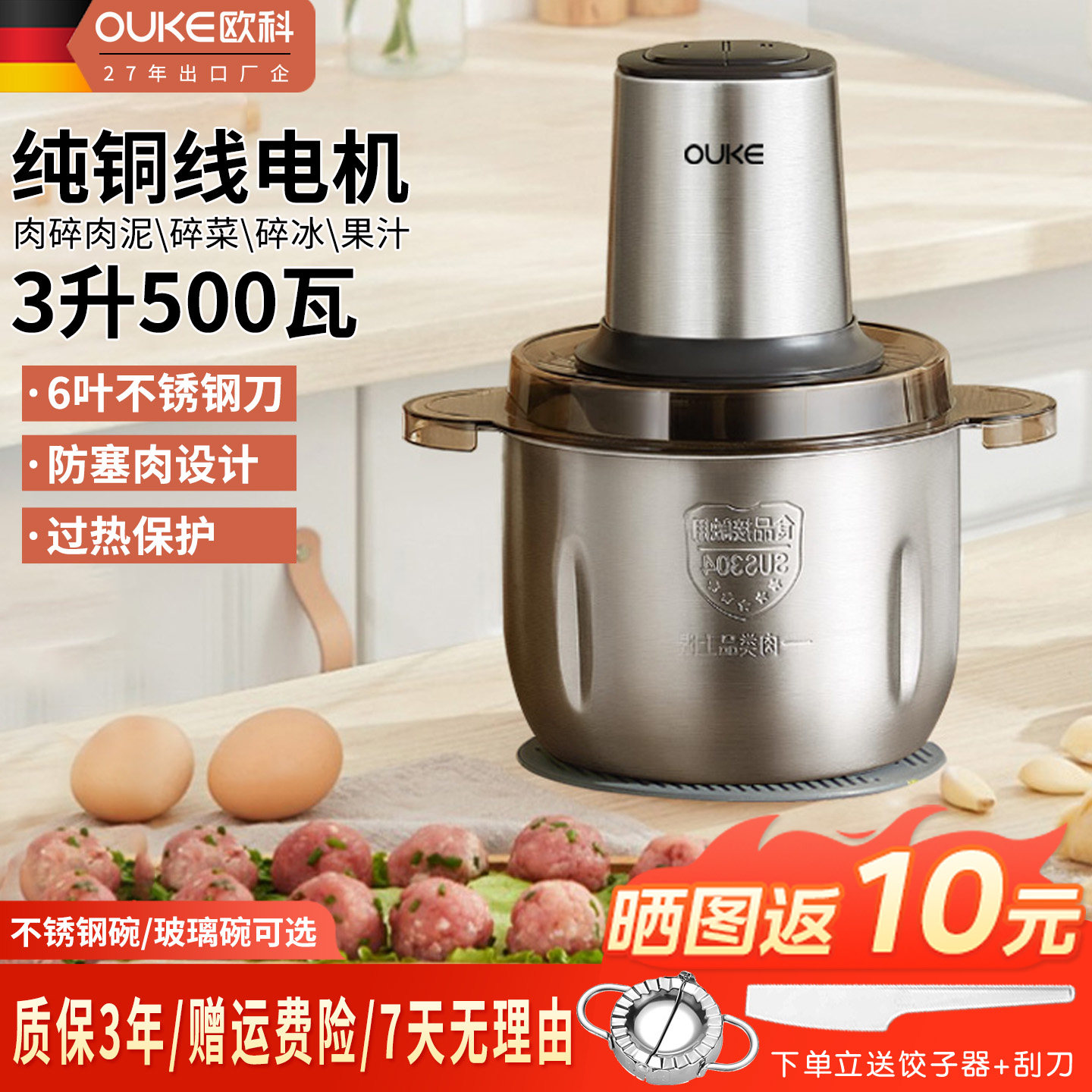 欧科绞肉机家用多功能电动料理大容量全铜全自动打肉馅蒜泥搅拌机