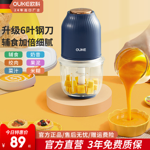 欧科辅食机婴儿宝宝料理机绞肉泥搅拌打泥研磨工具小型多功能家用