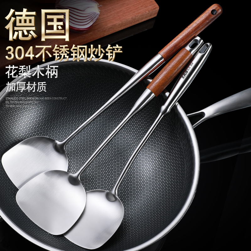 304不锈钢铲子厨师专用炒勺