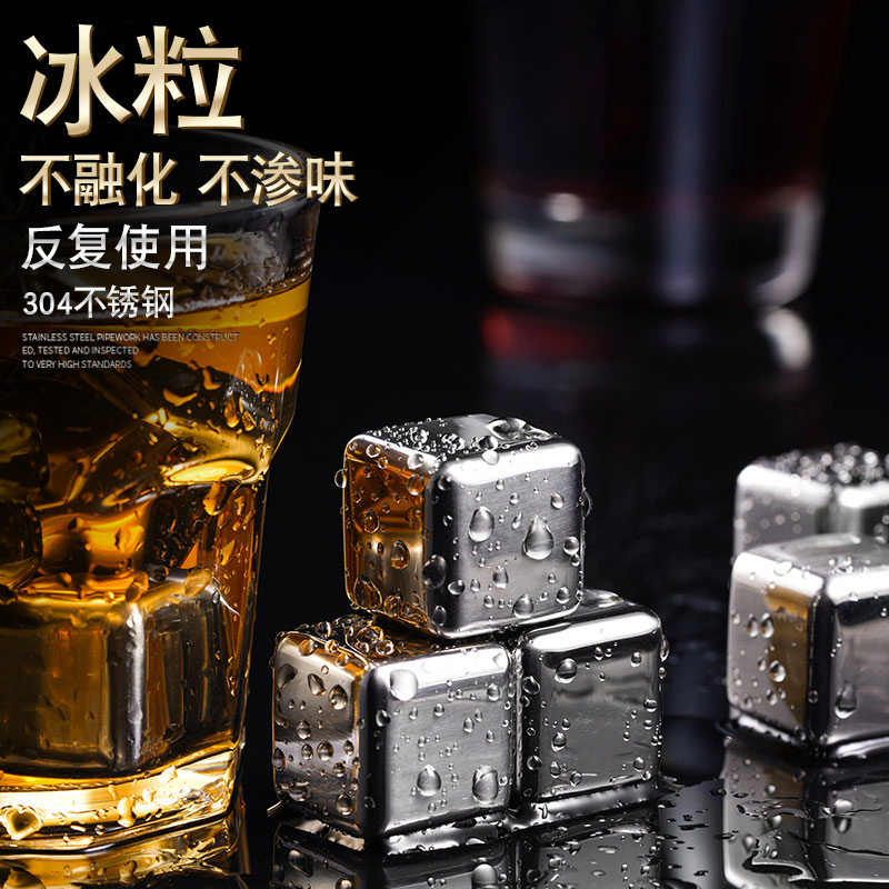 不锈钢金属球家用速冻神器冰酒石