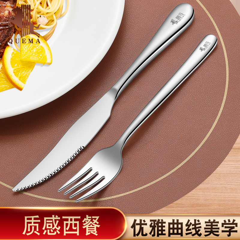 鹊马牛排刀叉高级感三件套