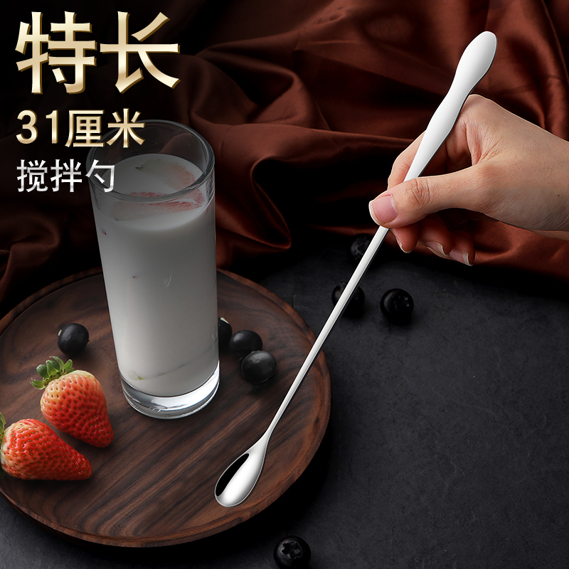 不锈钢咖啡勺长柄勺子26厘米超级