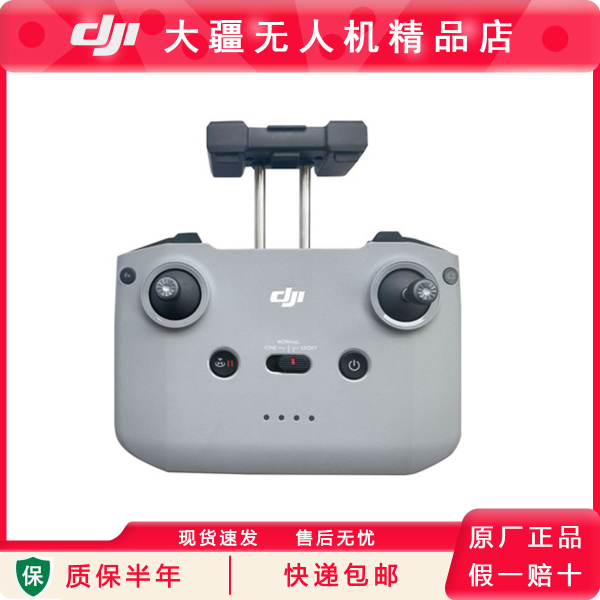 大疆无人机 RC-N1 N2 遥控器 Mini 2/Mini3/Air 2 /DJI Air 2S