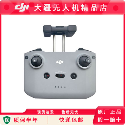 DJI大疆智能遥控RC-N1无人机